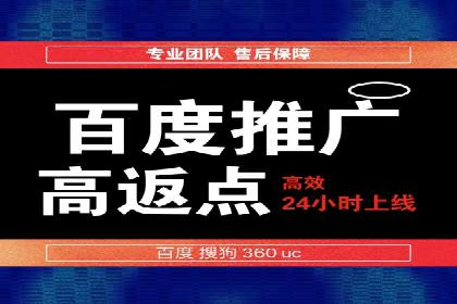 百度推广实战案例：低成本实现高回报